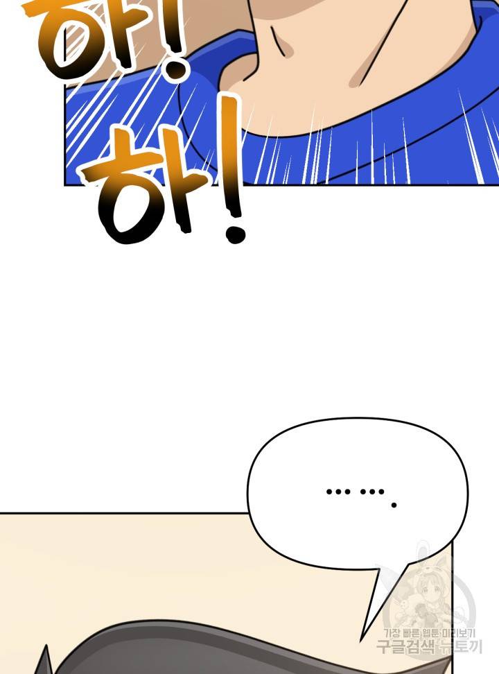 머니로드 31화 22