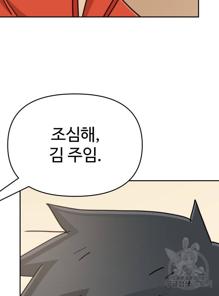 머니로드 31화 24