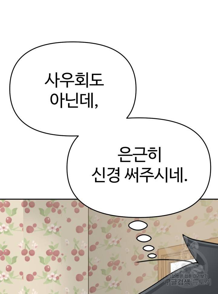 머니로드 31화 26