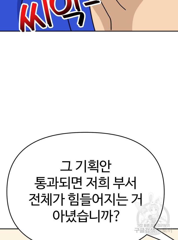 머니로드 31화 29