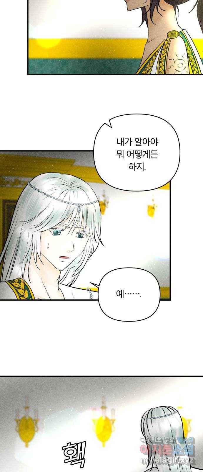 사막에 핀 달 71. 물 밑(5) 2