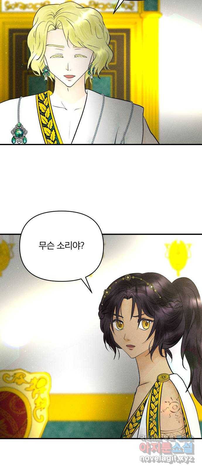 사막에 핀 달 71. 물 밑(5) 6