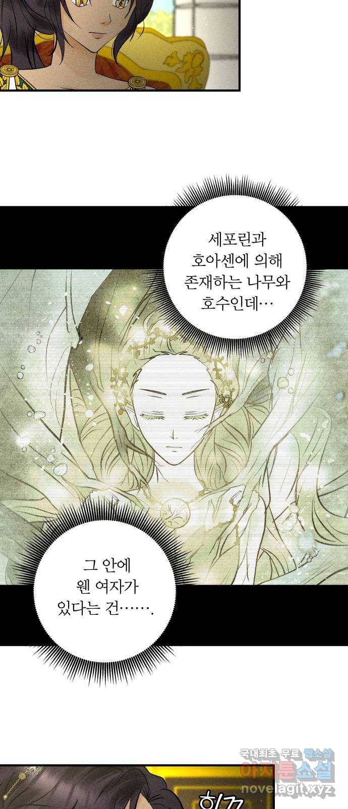 사막에 핀 달 71. 물 밑(5) 11