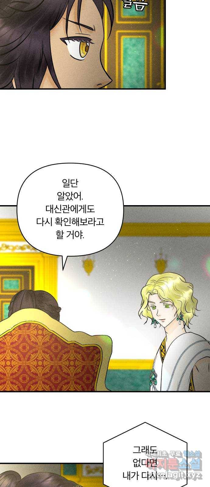 사막에 핀 달 71. 물 밑(5) 12