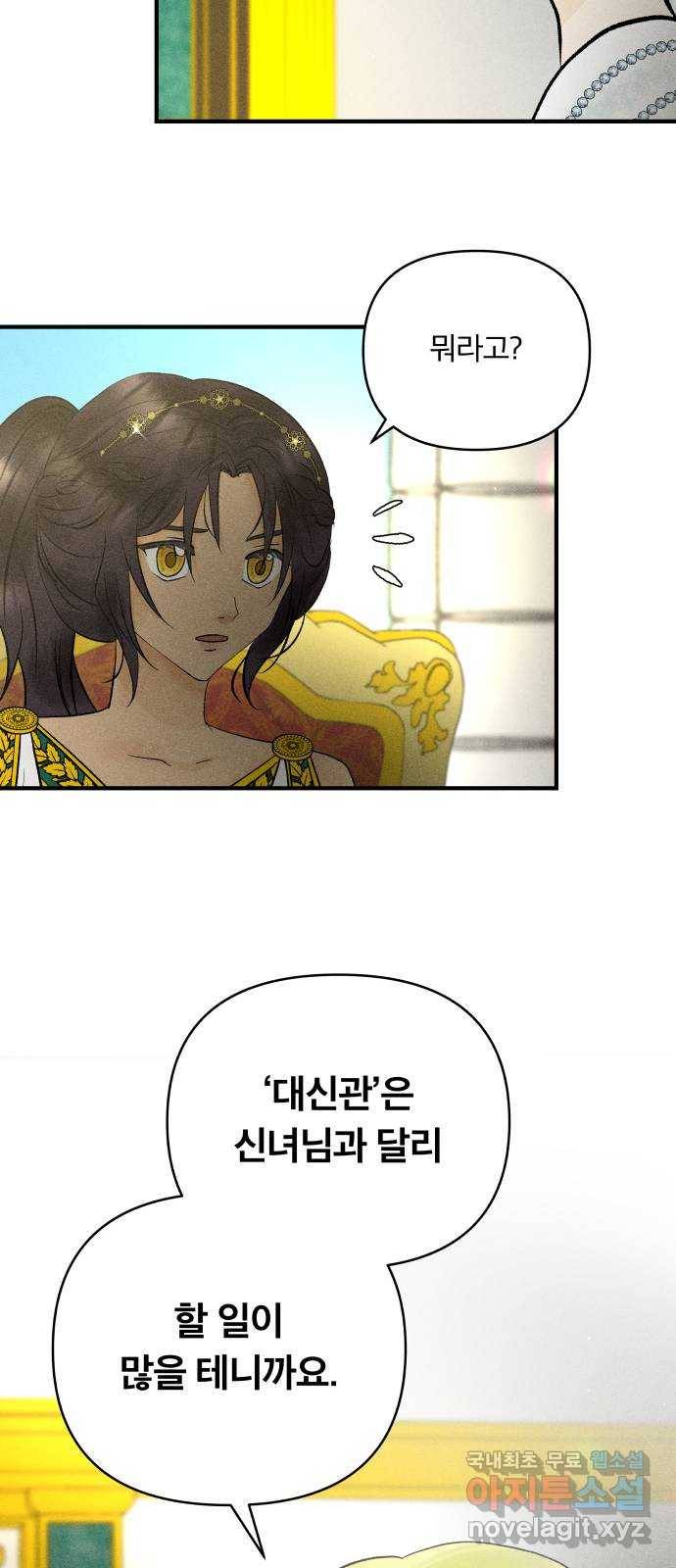 사막에 핀 달 71. 물 밑(5) 14