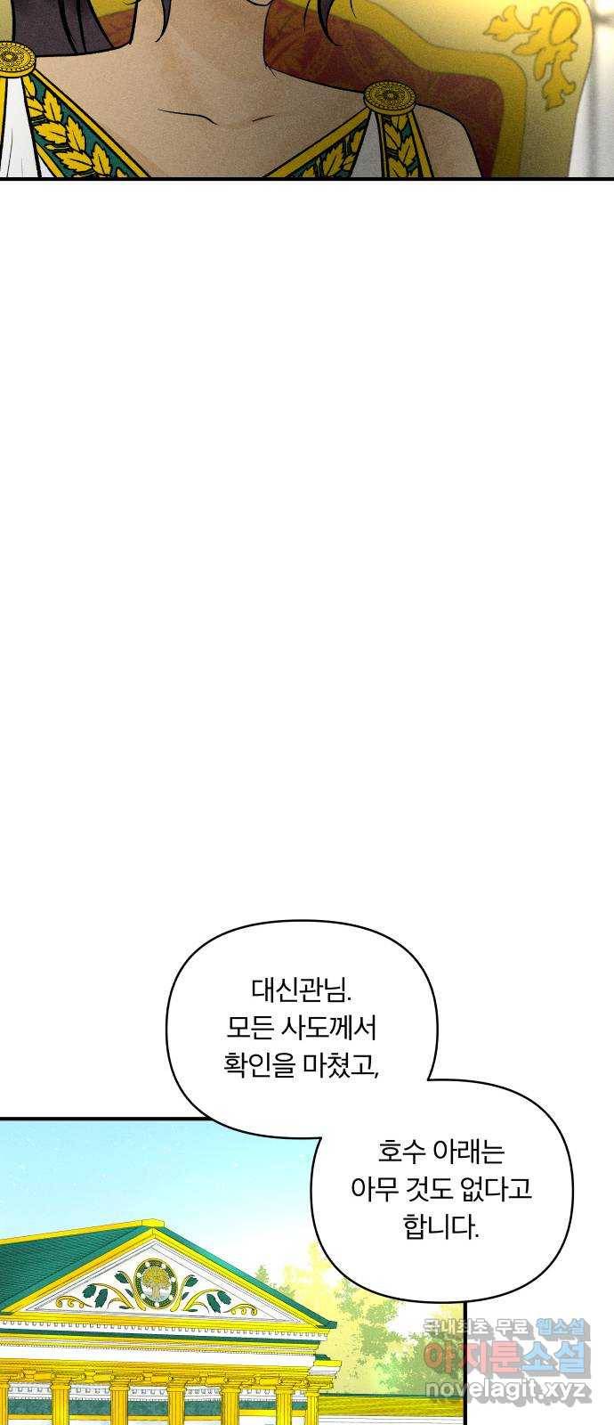 사막에 핀 달 71. 물 밑(5) 16