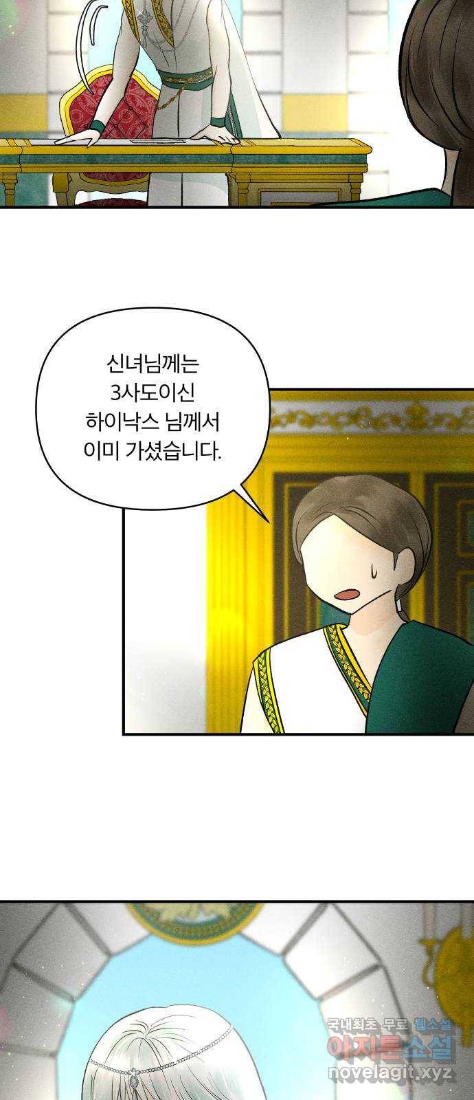 사막에 핀 달 71. 물 밑(5) 18