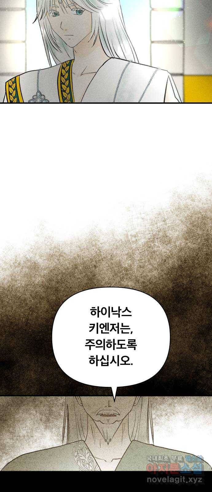 사막에 핀 달 71. 물 밑(5) 19