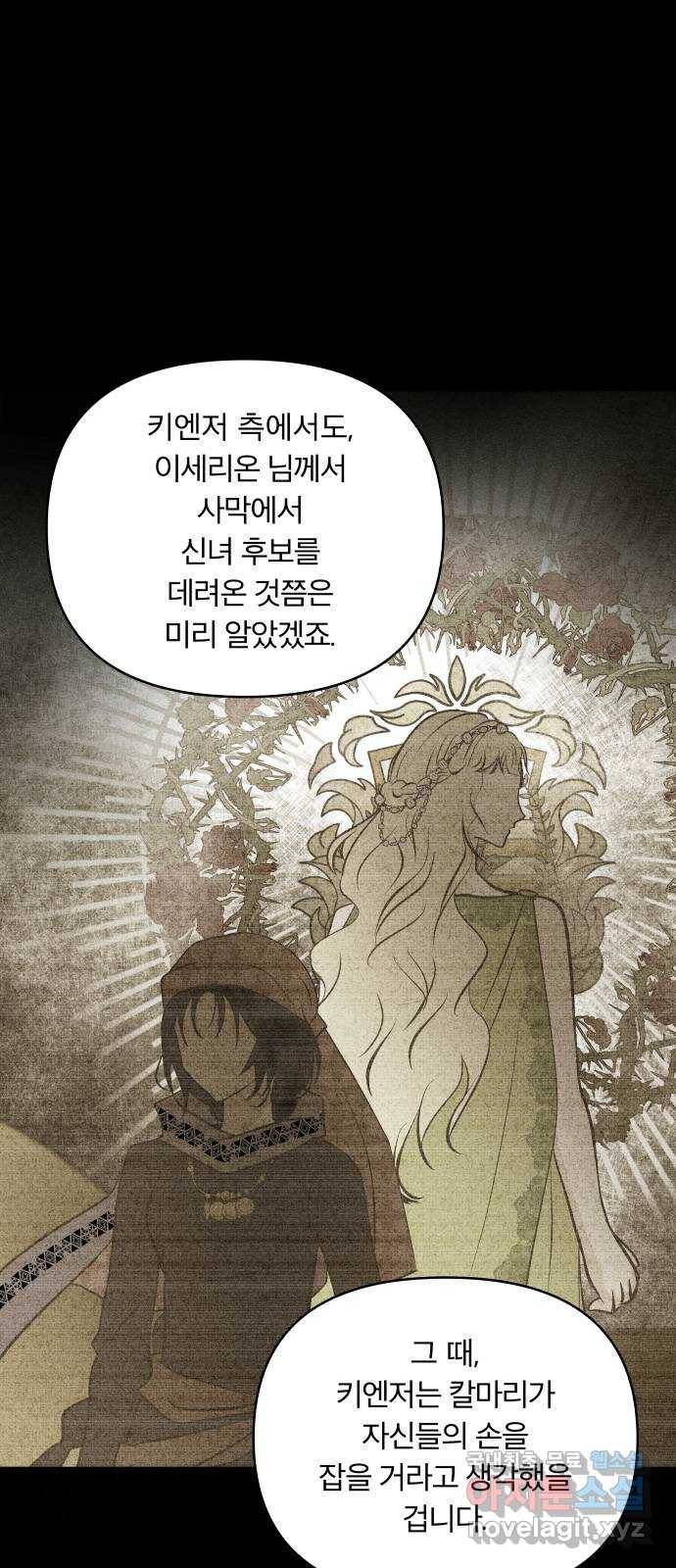 사막에 핀 달 71. 물 밑(5) 20
