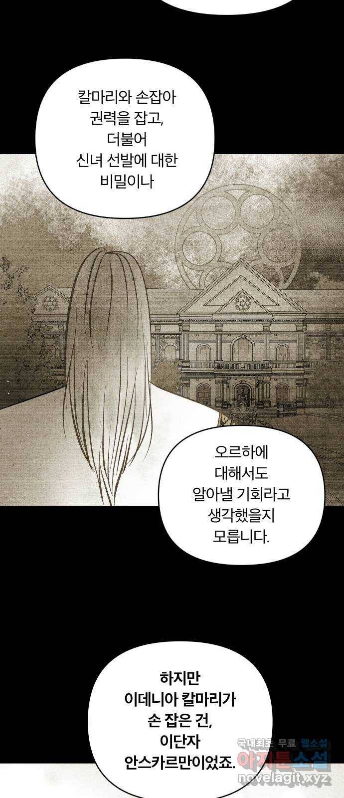 사막에 핀 달 71. 물 밑(5) 21
