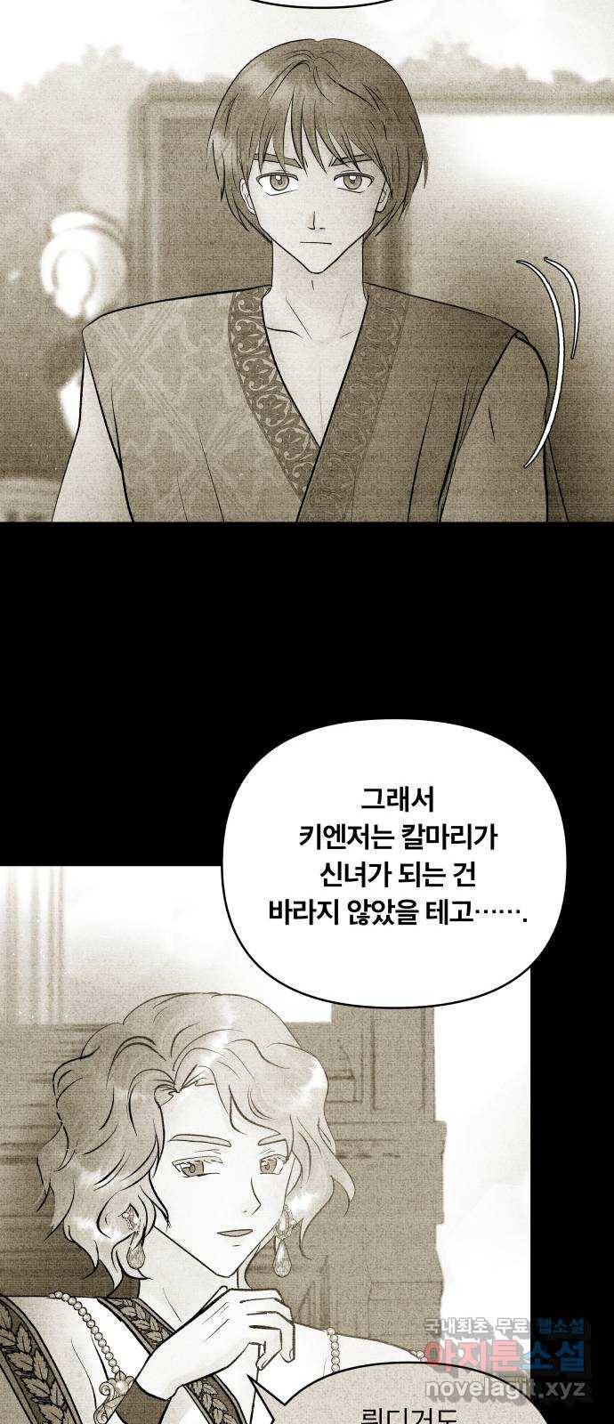 사막에 핀 달 71. 물 밑(5) 22