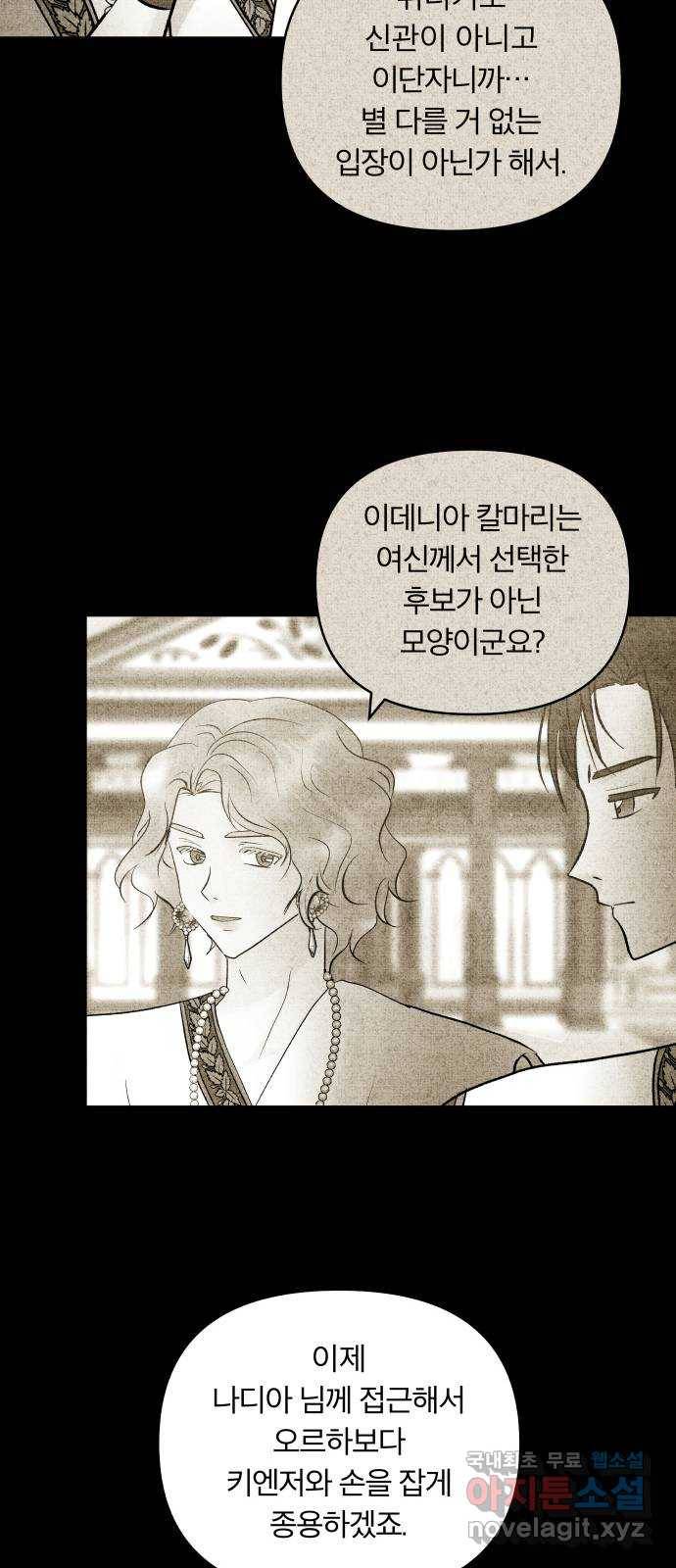 사막에 핀 달 71. 물 밑(5) 23