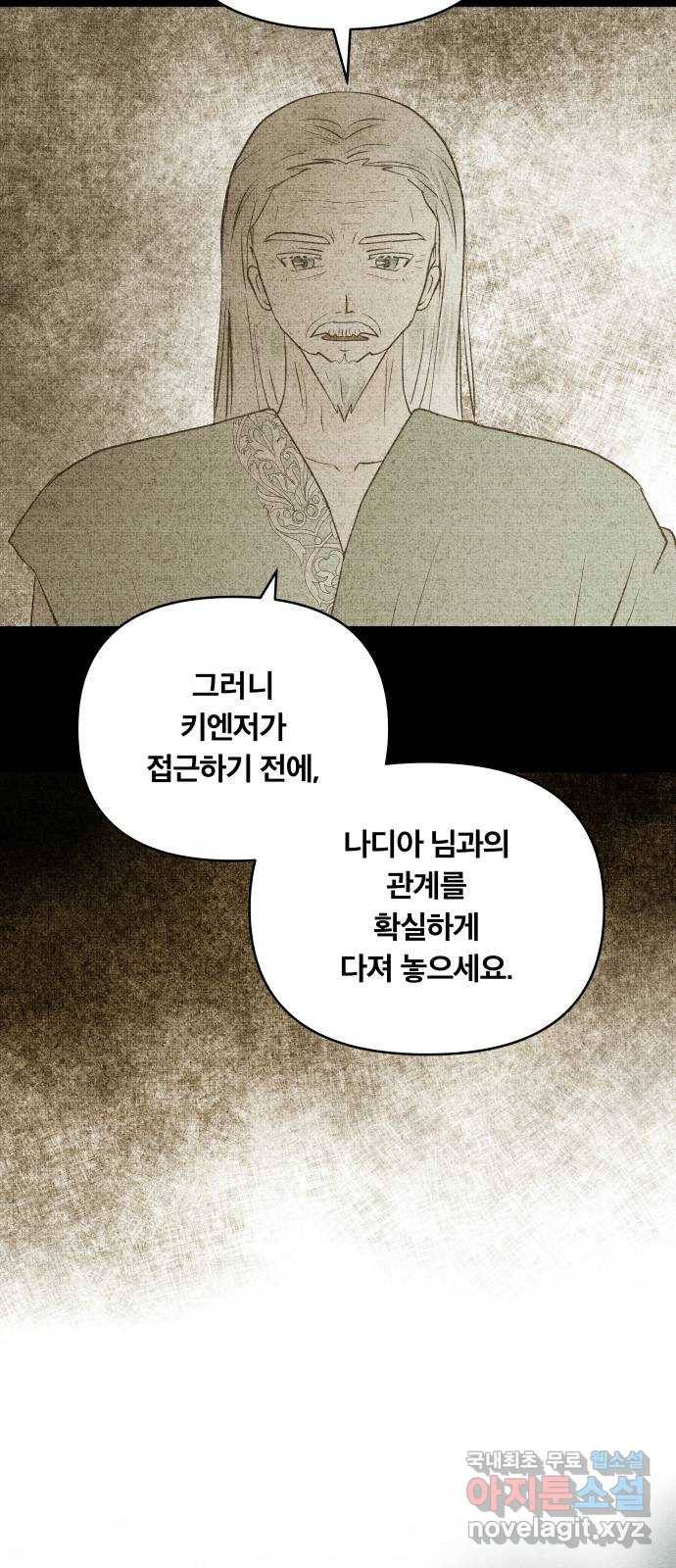 사막에 핀 달 71. 물 밑(5) 24