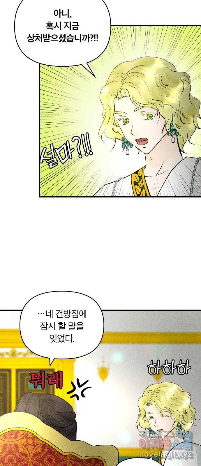 사막에 핀 달 71. 물 밑(5) 26