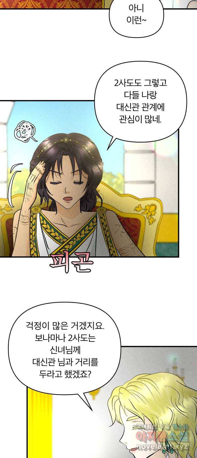 사막에 핀 달 71. 물 밑(5) 27