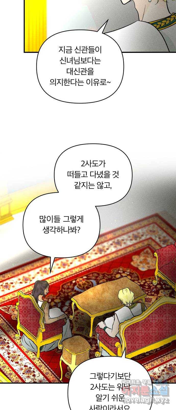 사막에 핀 달 71. 물 밑(5) 28