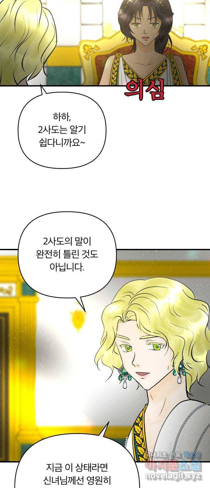 사막에 핀 달 71. 물 밑(5) 30