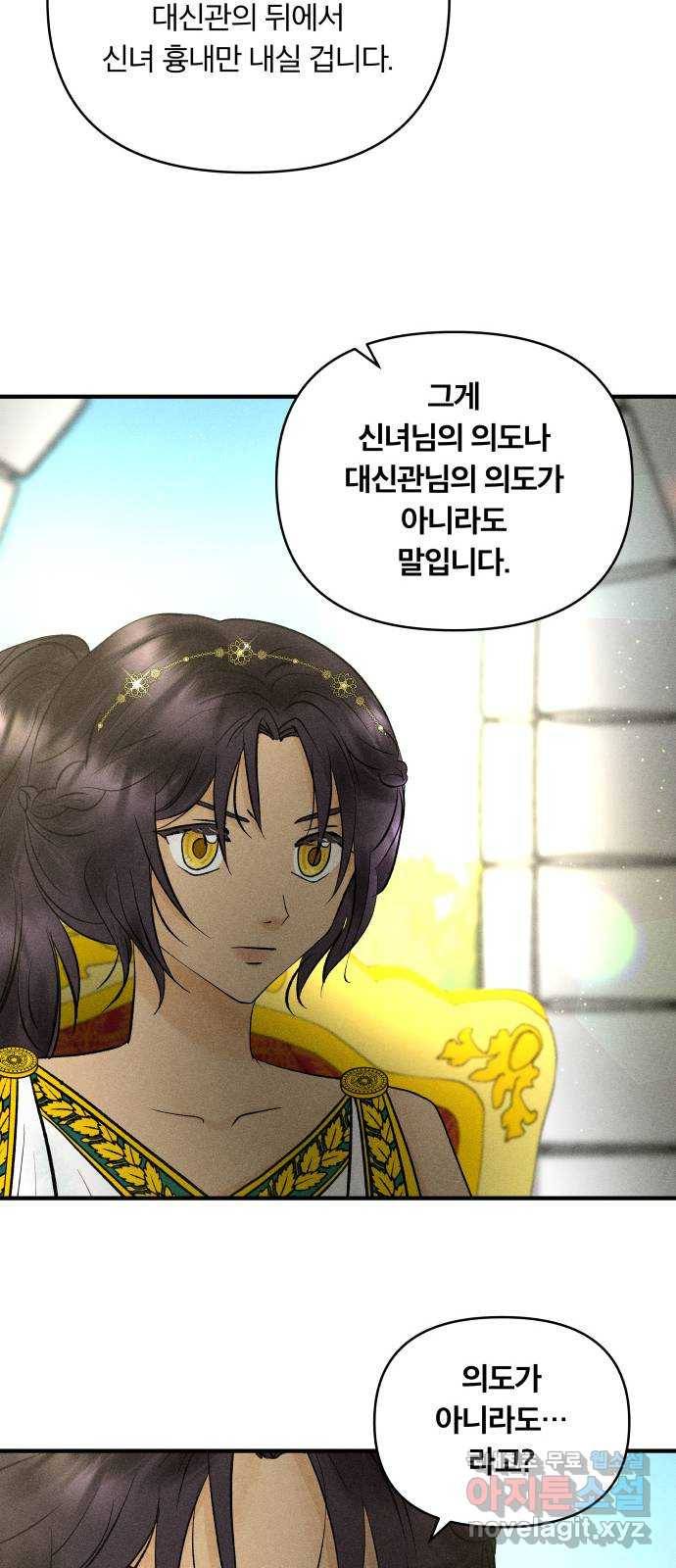 사막에 핀 달 71. 물 밑(5) 31