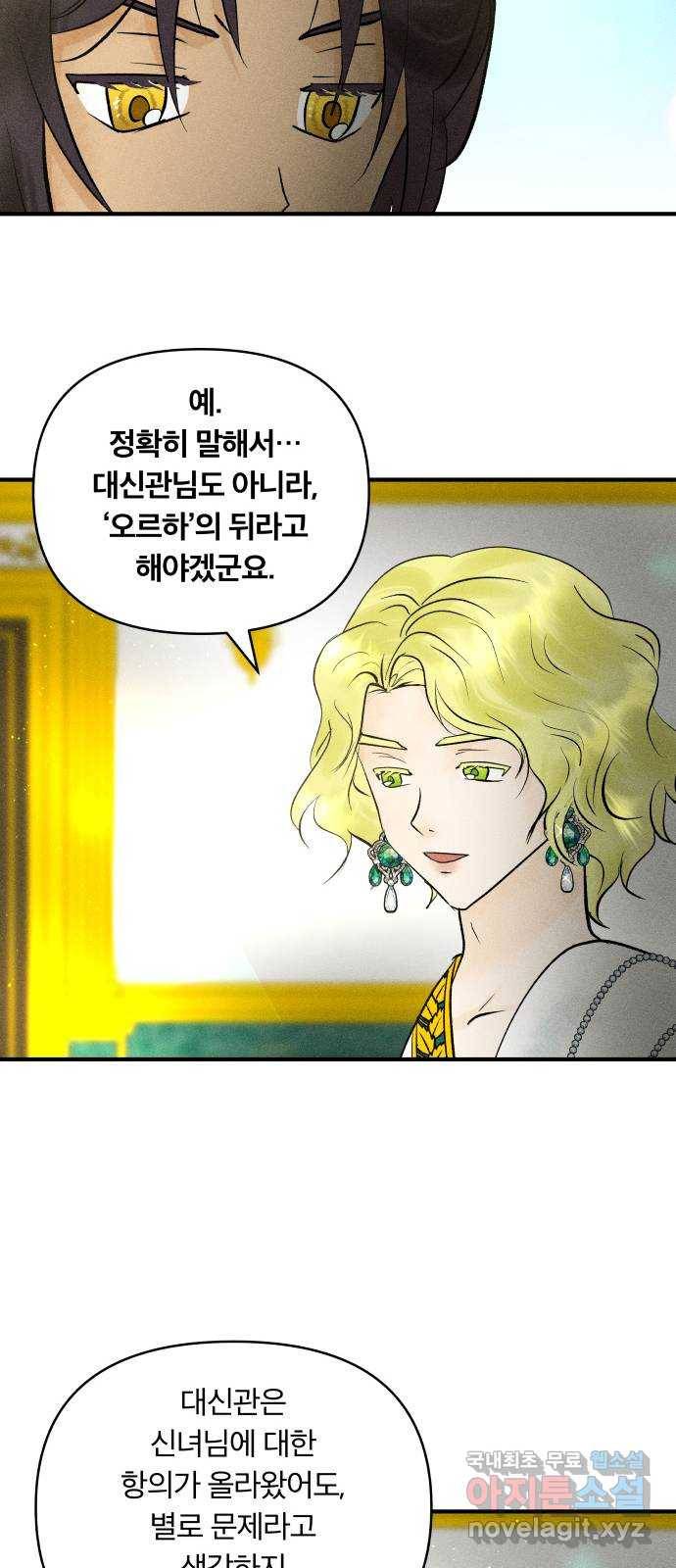 사막에 핀 달 71. 물 밑(5) 32