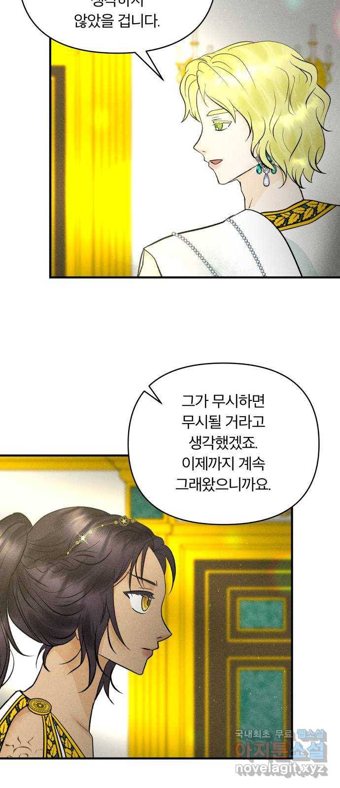 사막에 핀 달 71. 물 밑(5) 33
