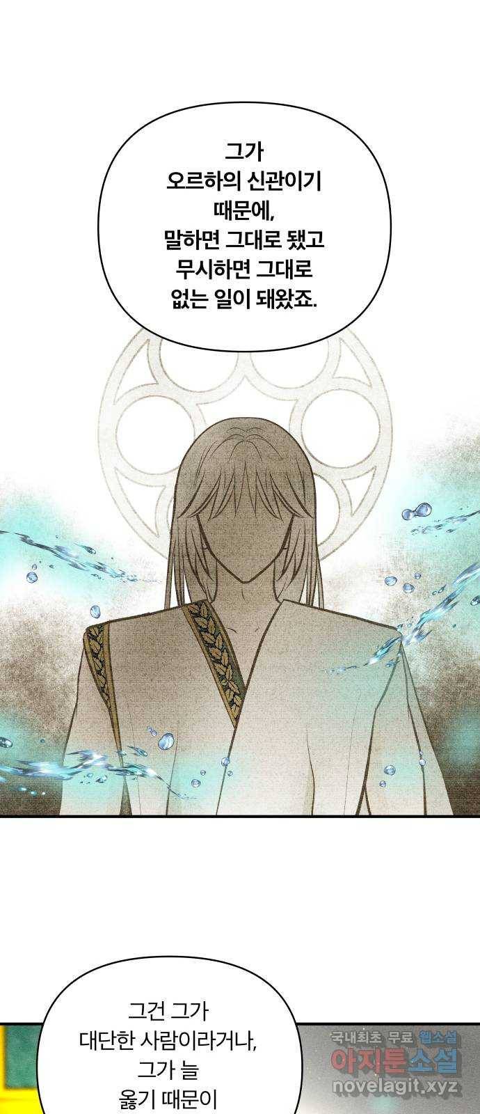 사막에 핀 달 71. 물 밑(5) 34