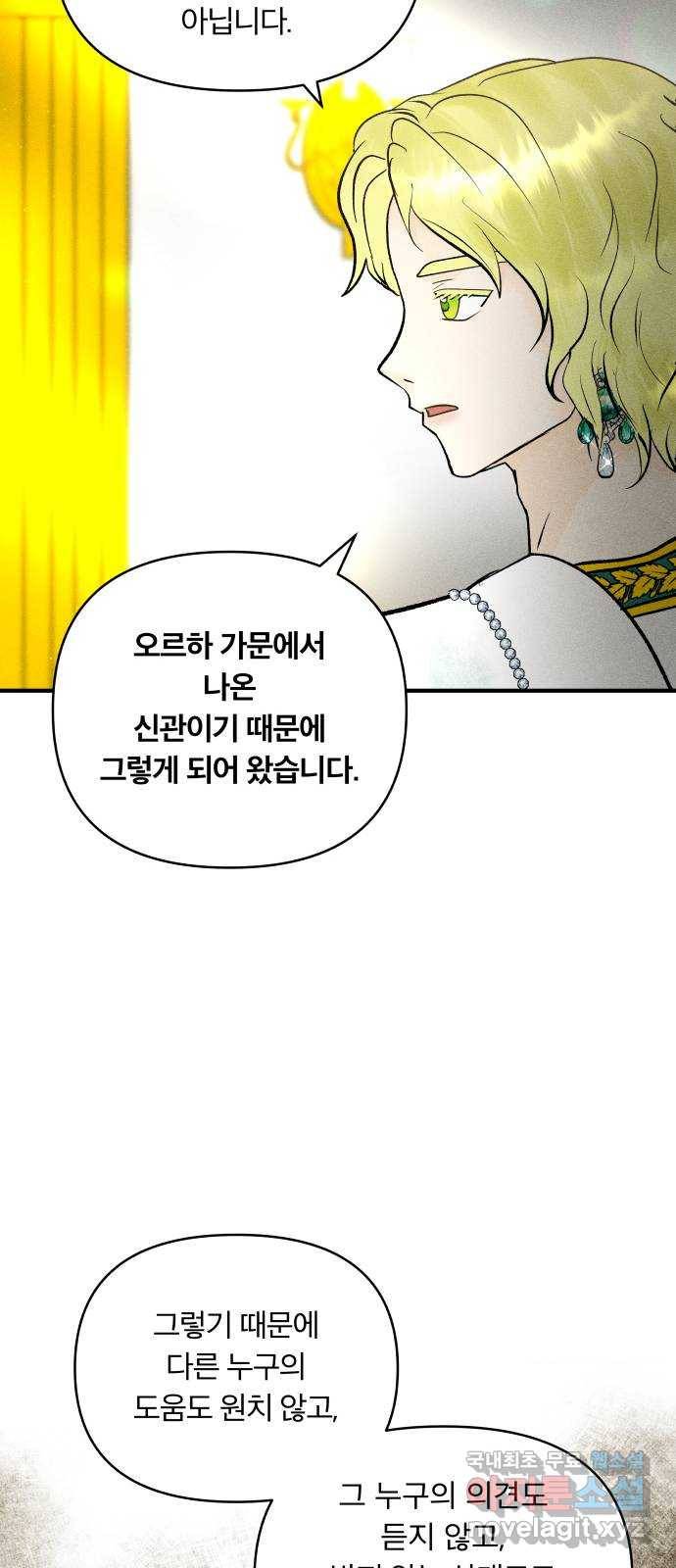 사막에 핀 달 71. 물 밑(5) 35