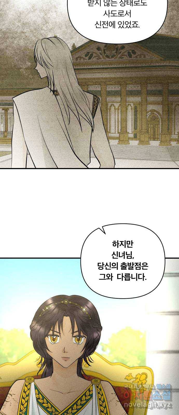 사막에 핀 달 71. 물 밑(5) 36
