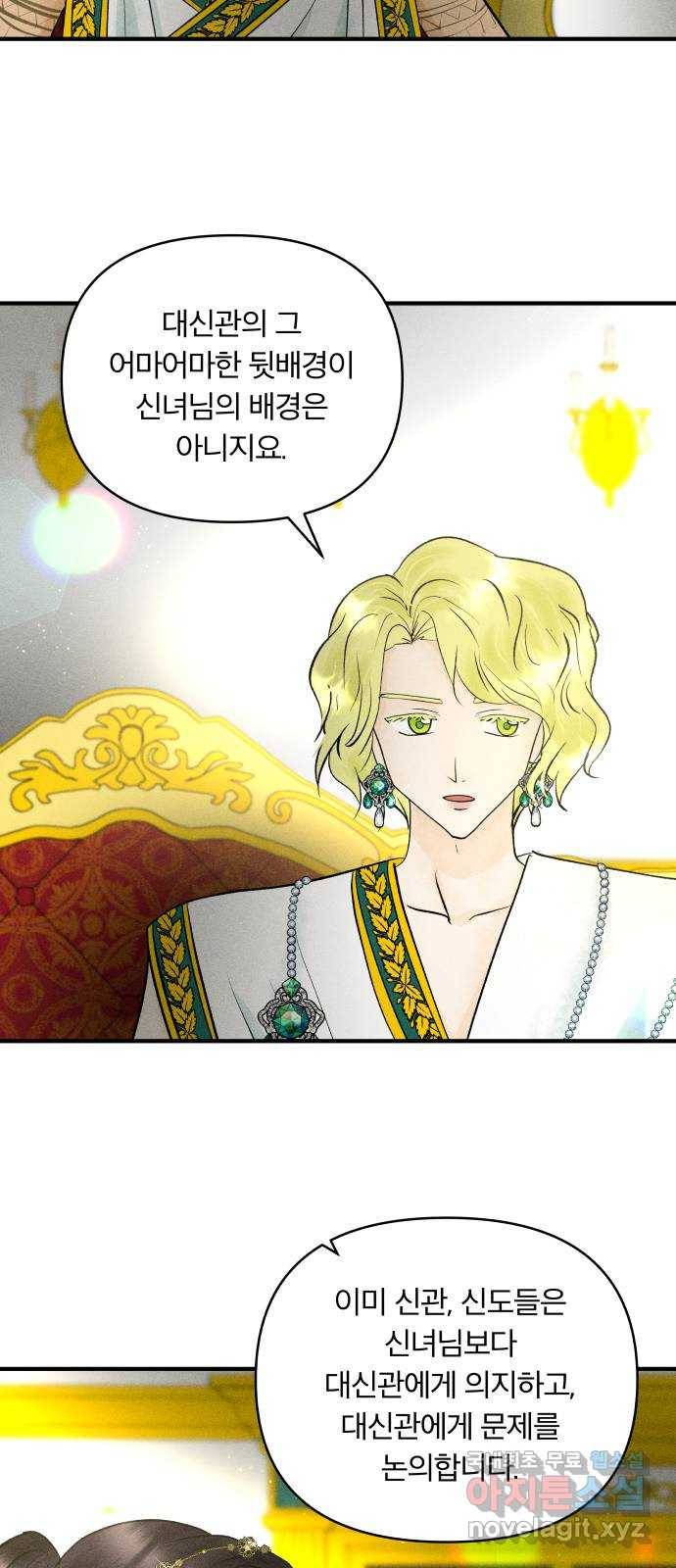 사막에 핀 달 71. 물 밑(5) 37