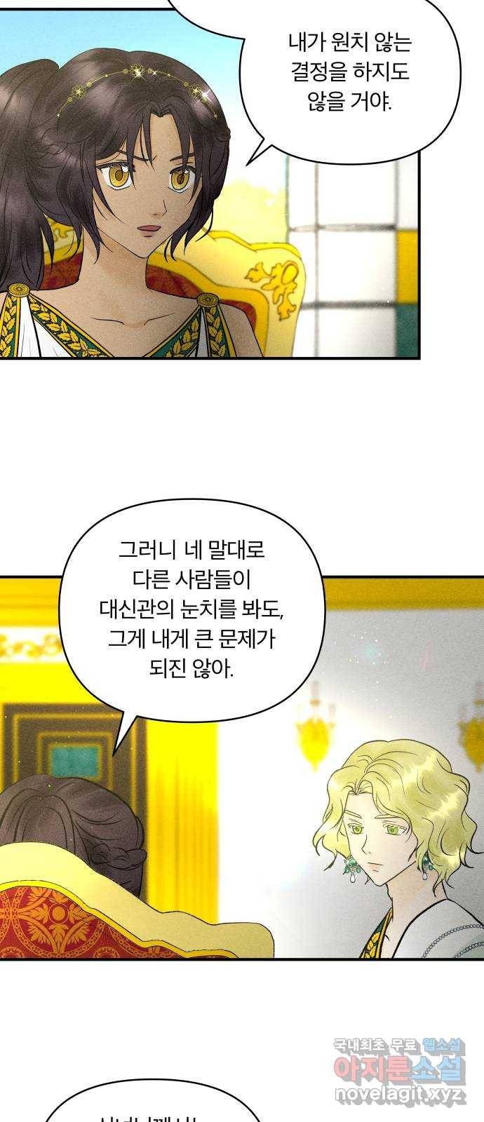 사막에 핀 달 71. 물 밑(5) 39