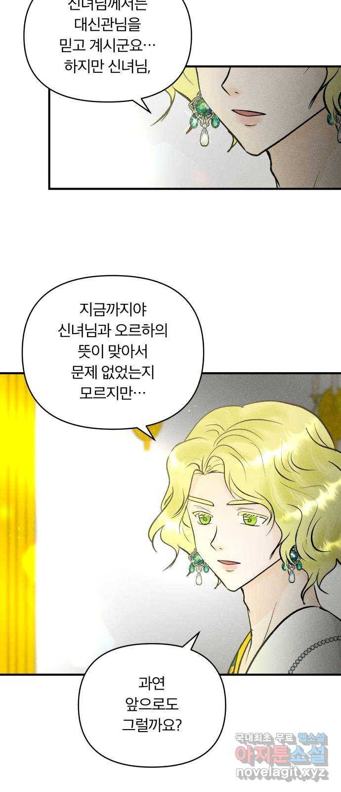 사막에 핀 달 71. 물 밑(5) 40
