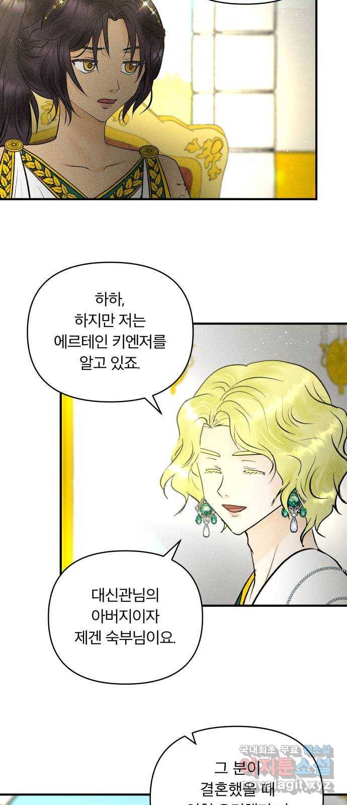 사막에 핀 달 71. 물 밑(5) 42