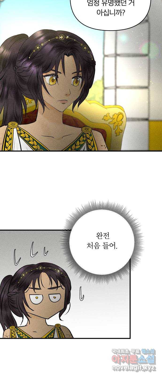 사막에 핀 달 71. 물 밑(5) 43