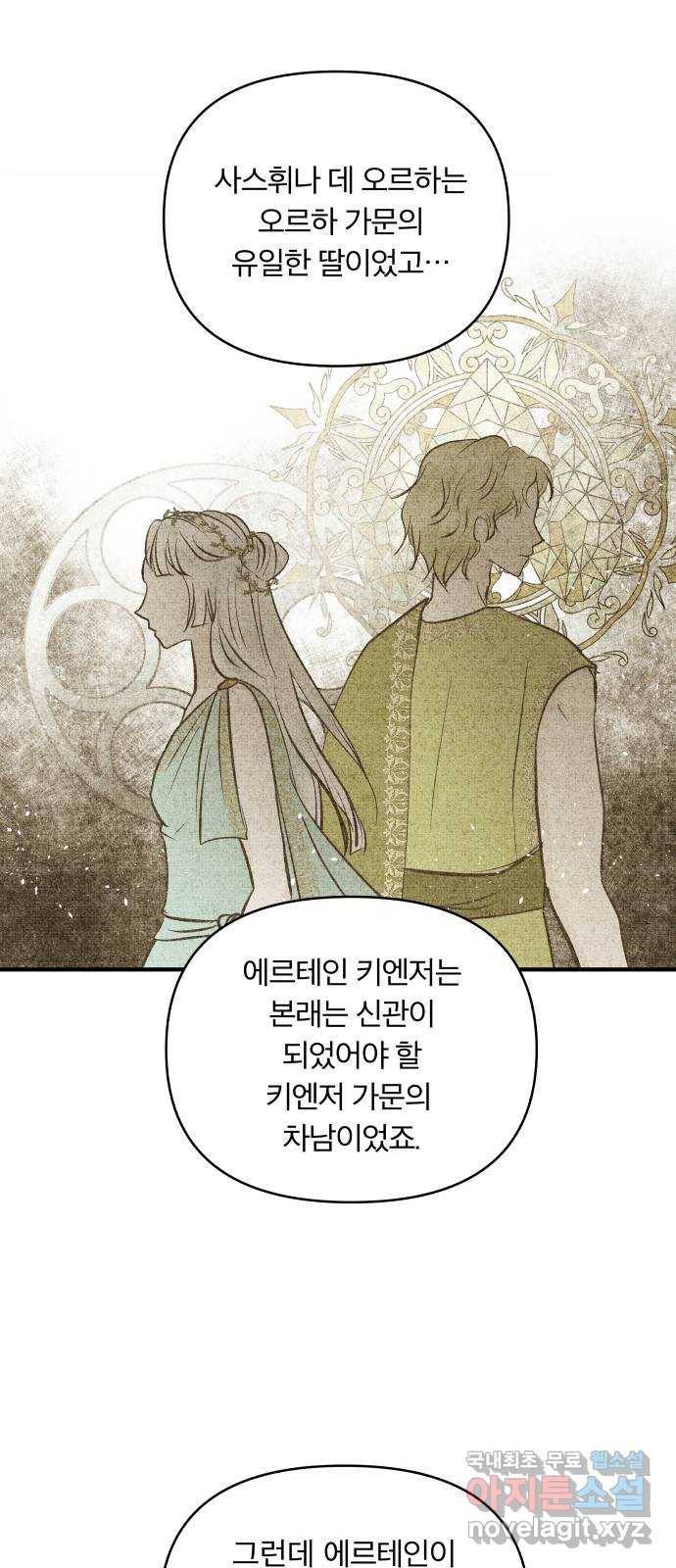 사막에 핀 달 71. 물 밑(5) 44
