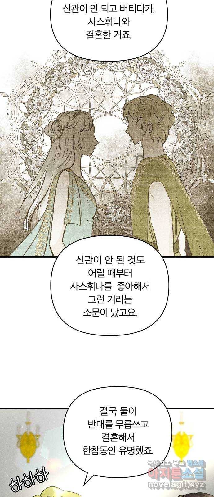 사막에 핀 달 71. 물 밑(5) 45