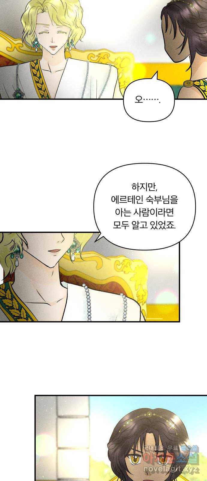 사막에 핀 달 71. 물 밑(5) 46