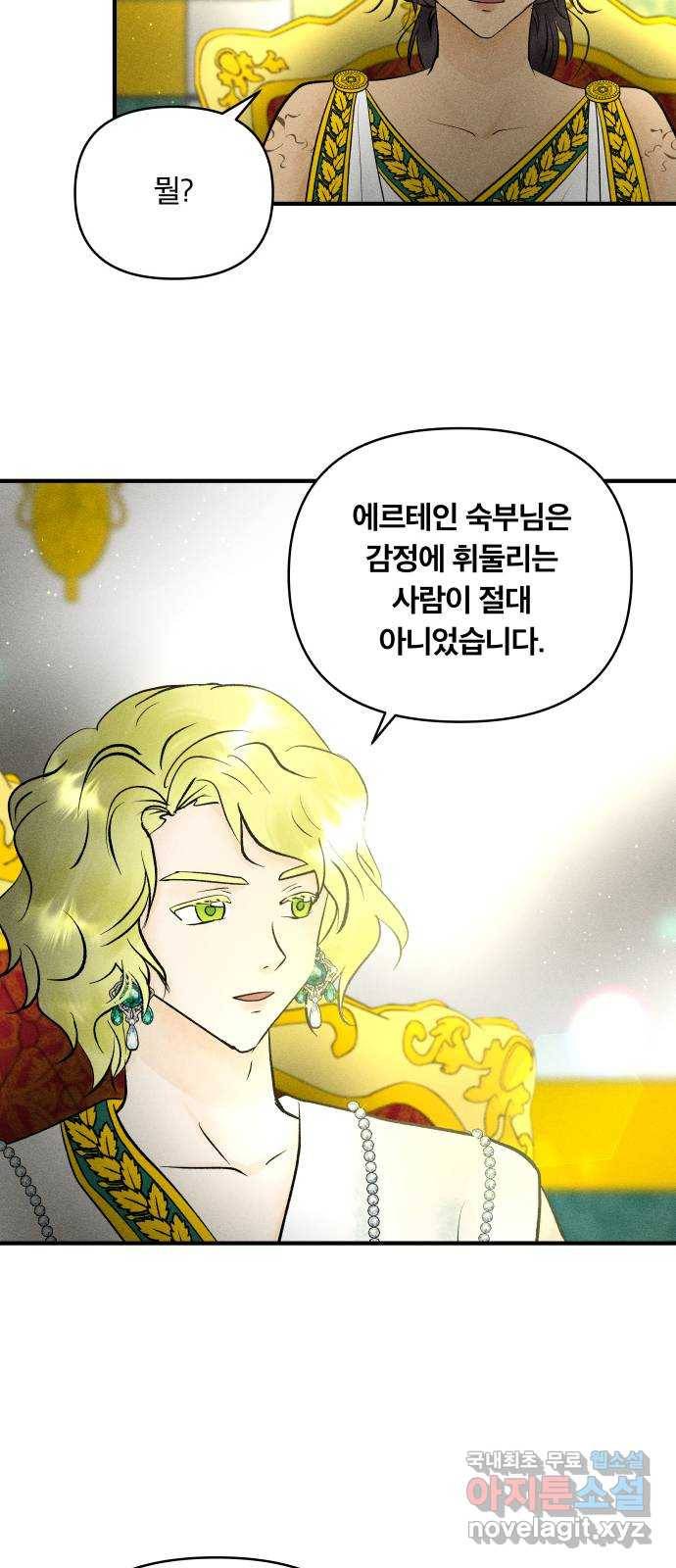 사막에 핀 달 71. 물 밑(5) 47