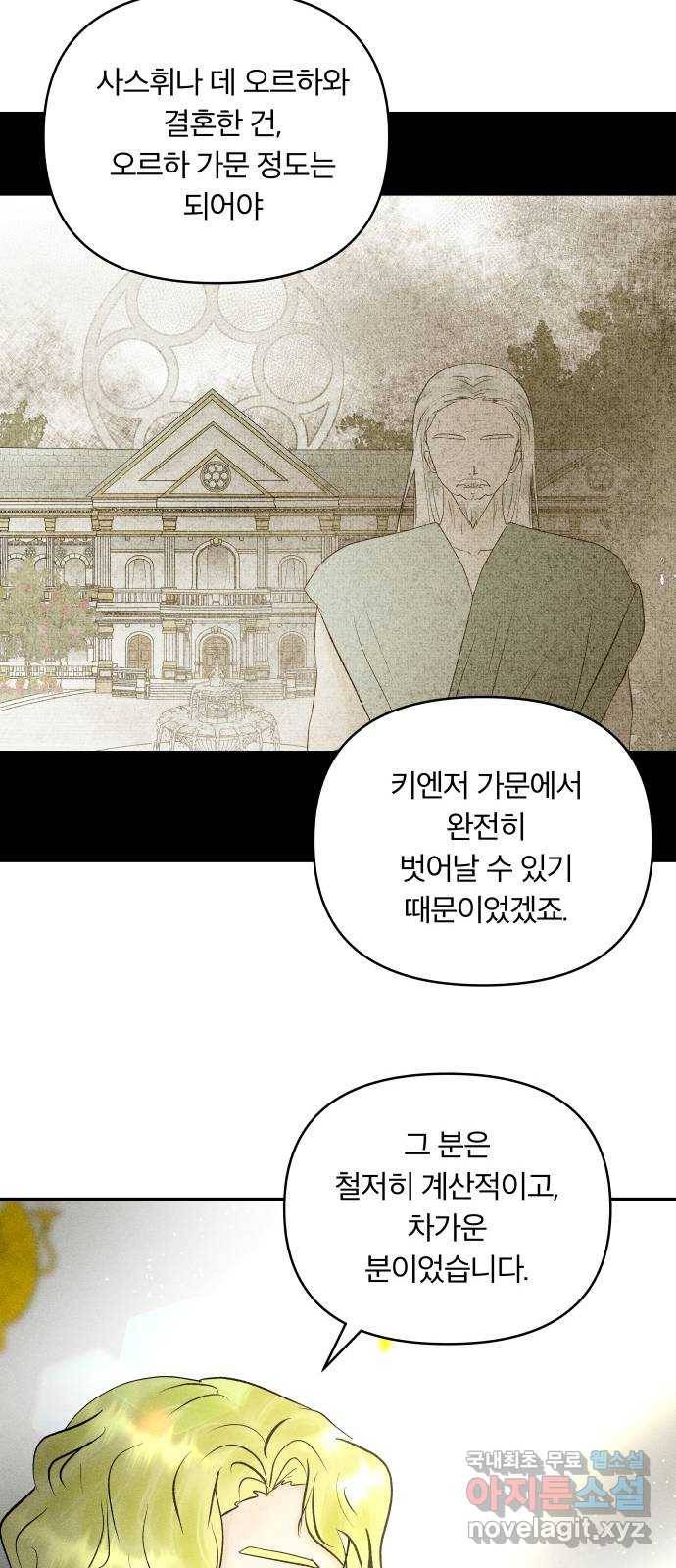 사막에 핀 달 71. 물 밑(5) 48