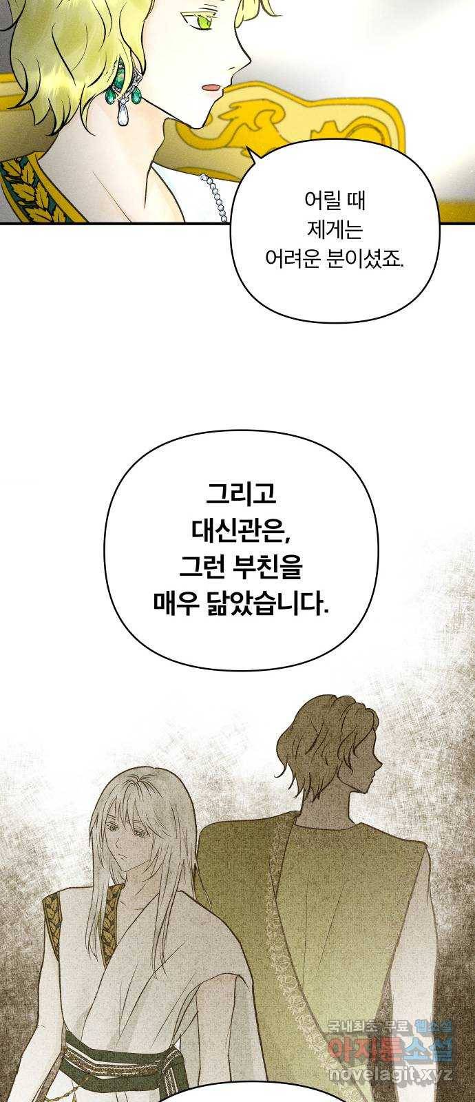 사막에 핀 달 71. 물 밑(5) 49