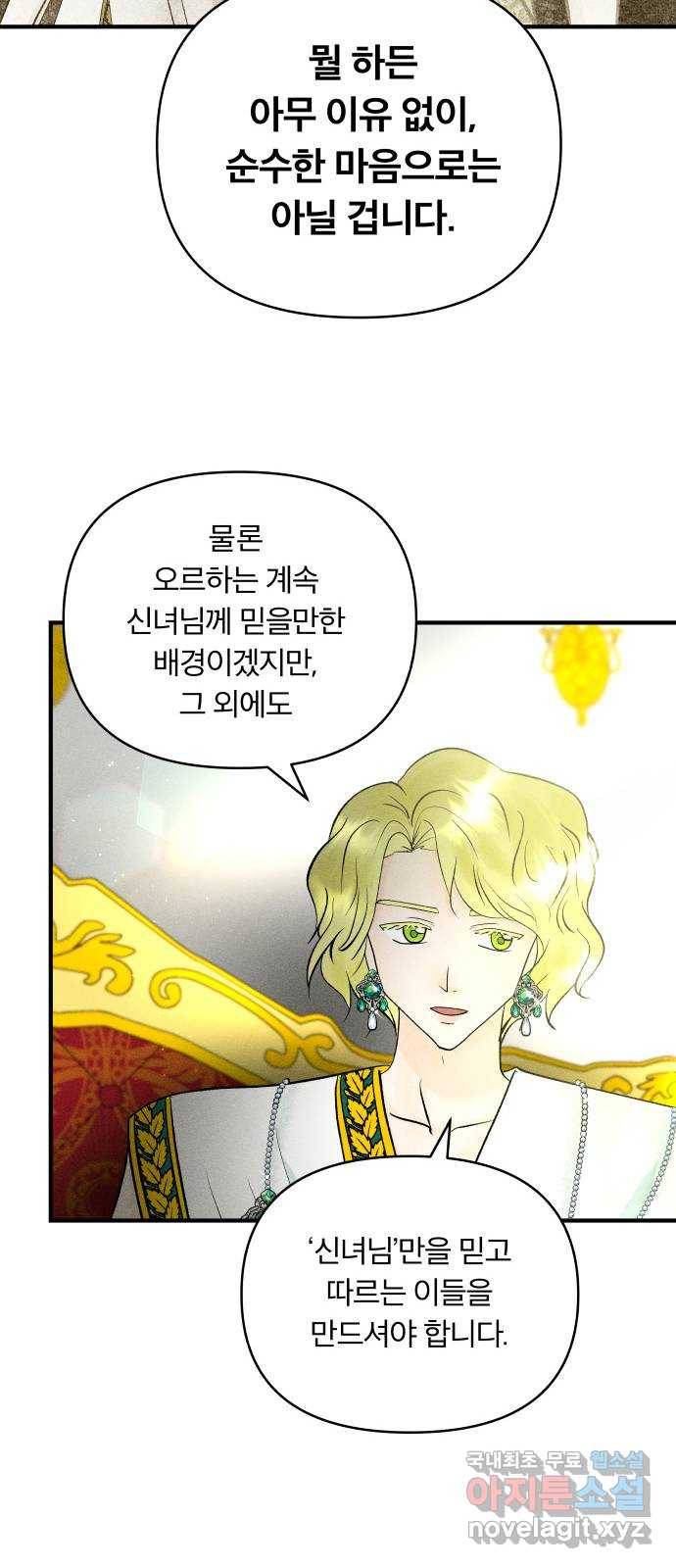 사막에 핀 달 71. 물 밑(5) 50
