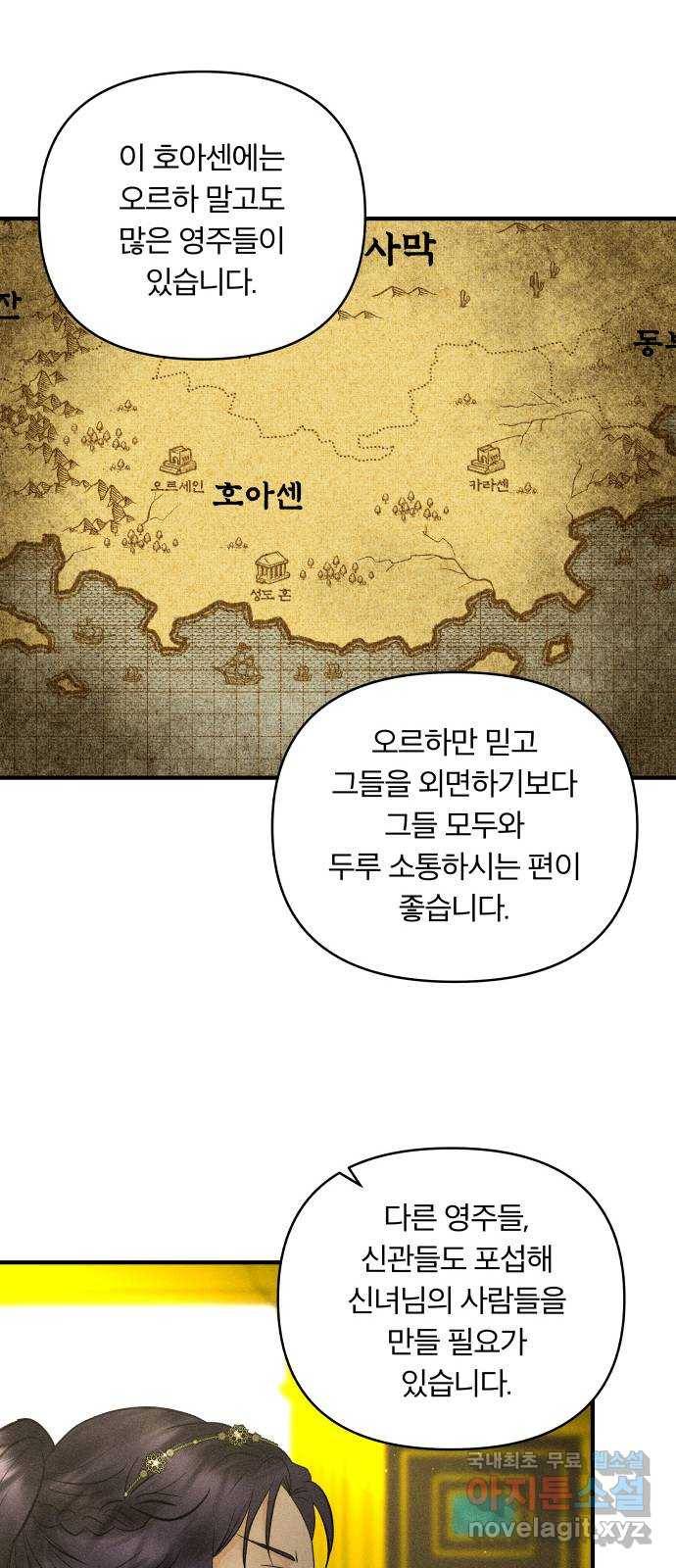 사막에 핀 달 71. 물 밑(5) 51