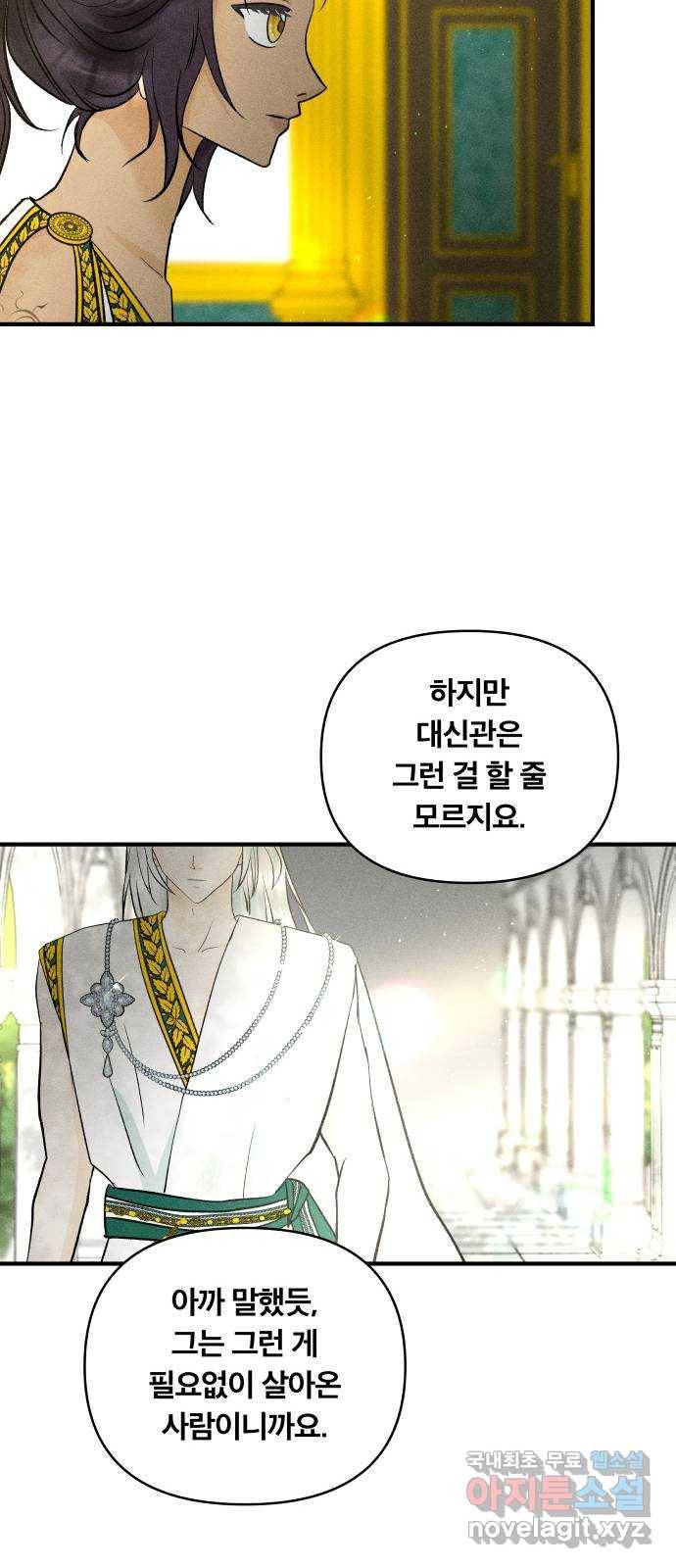 사막에 핀 달 71. 물 밑(5) 52