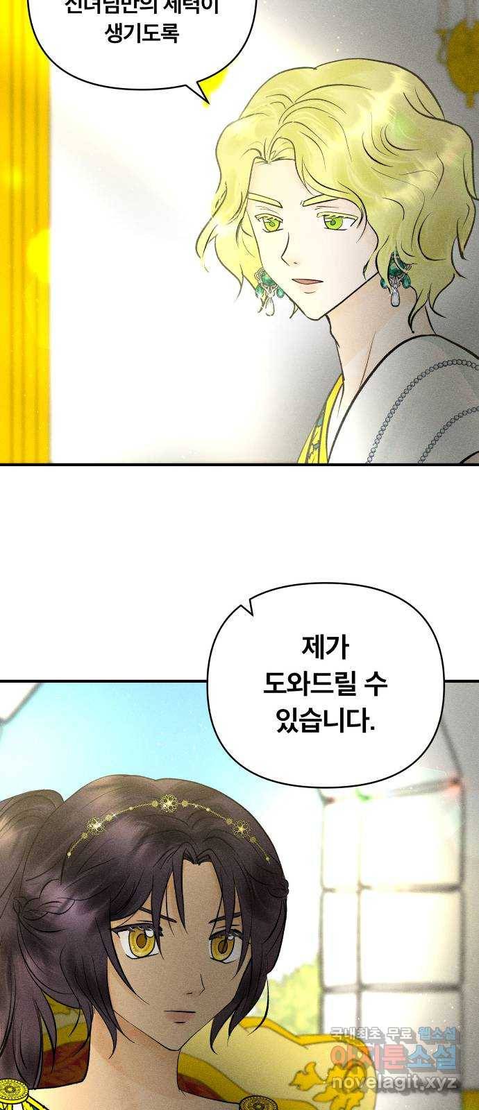 사막에 핀 달 71. 물 밑(5) 54