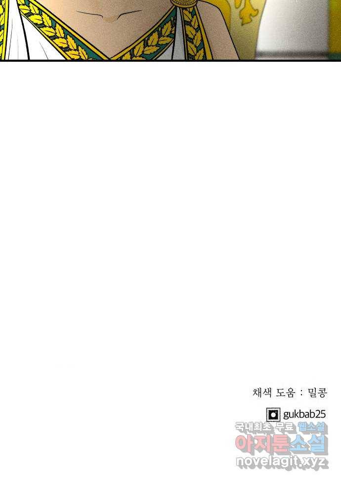 사막에 핀 달 71. 물 밑(5) 55