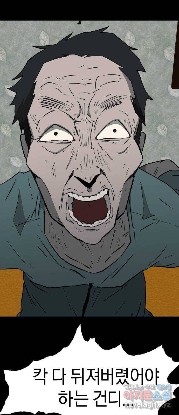 아마도 23화 6