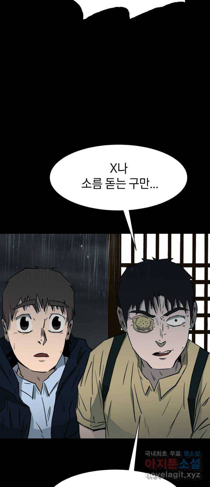 아마도 23화 7