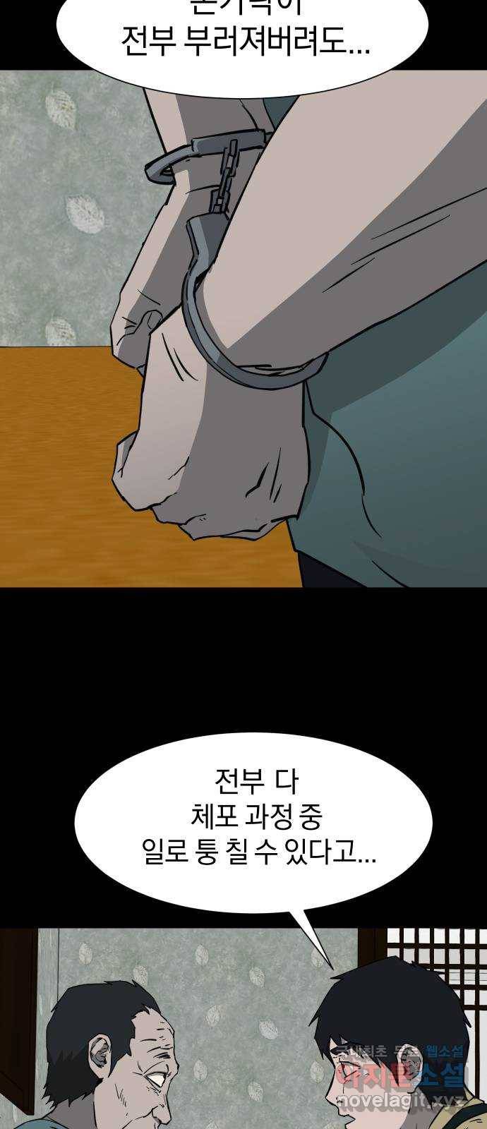 아마도 23화 11