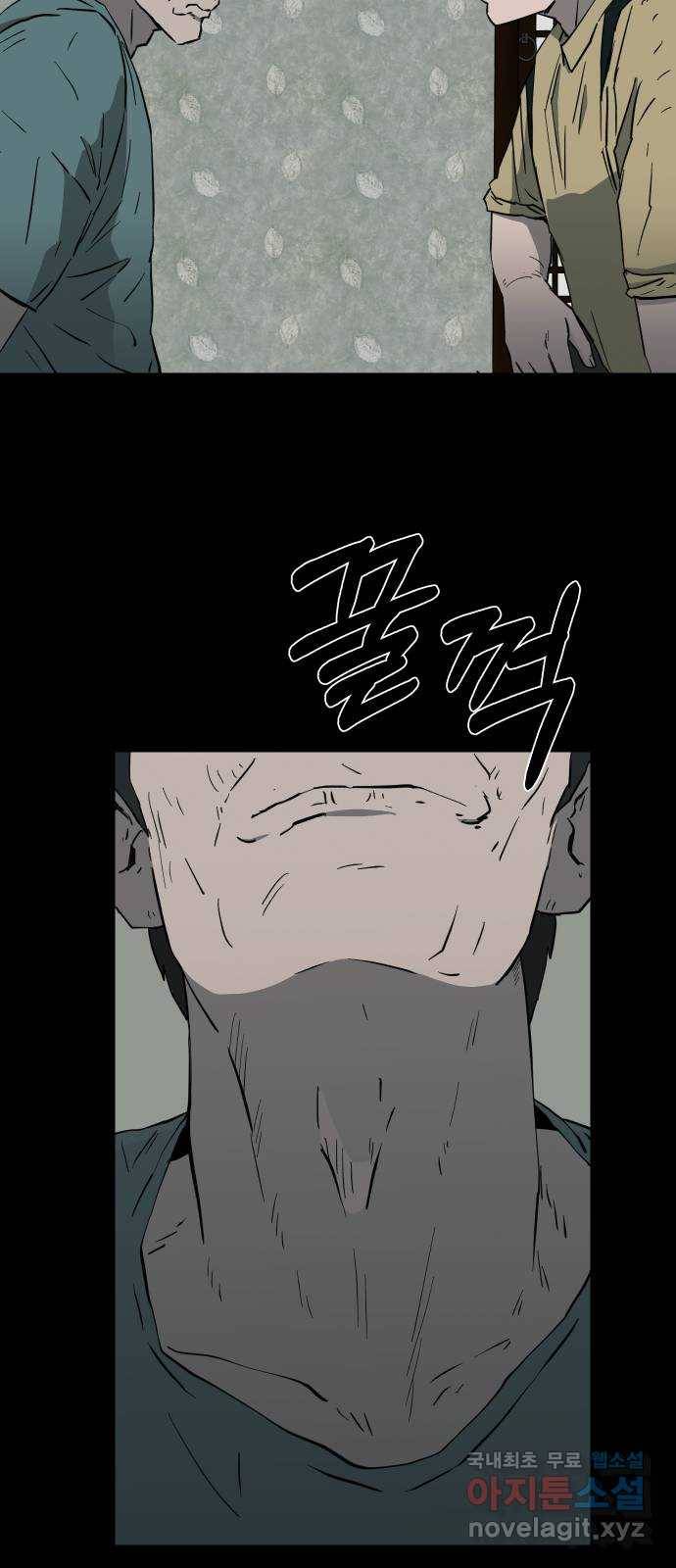 아마도 23화 12