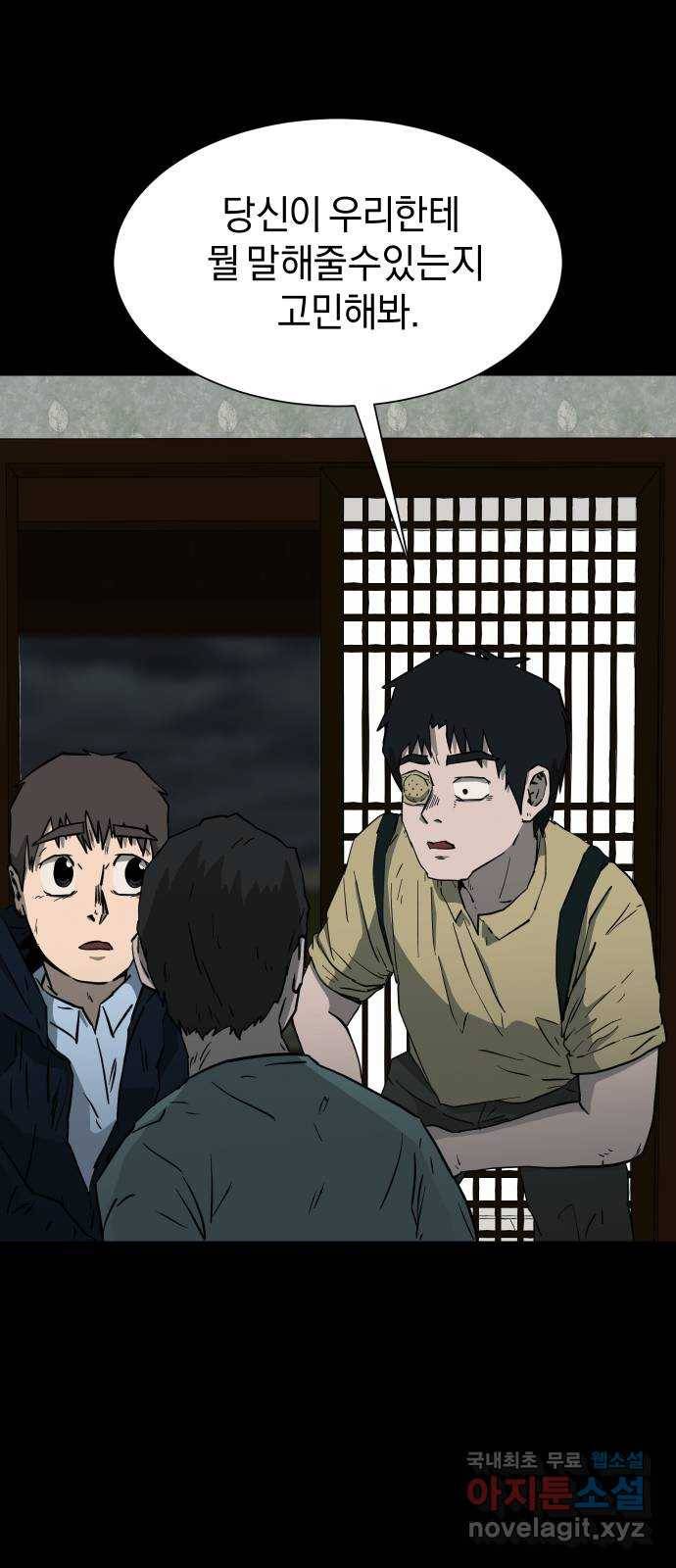 아마도 23화 13