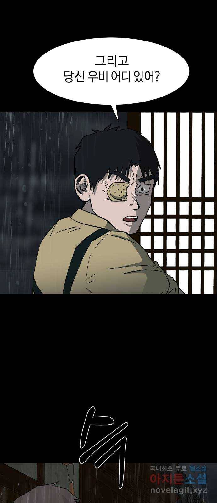 아마도 23화 14