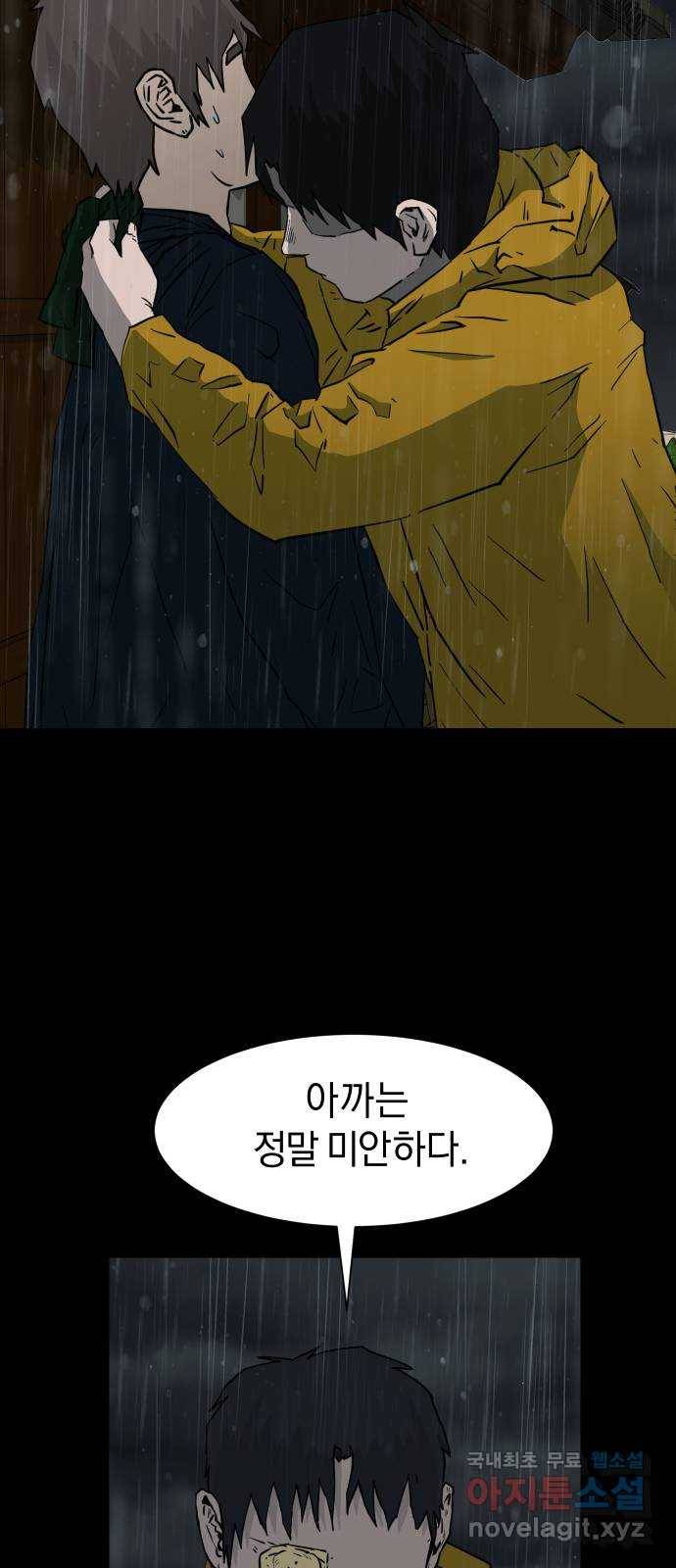 아마도 23화 15